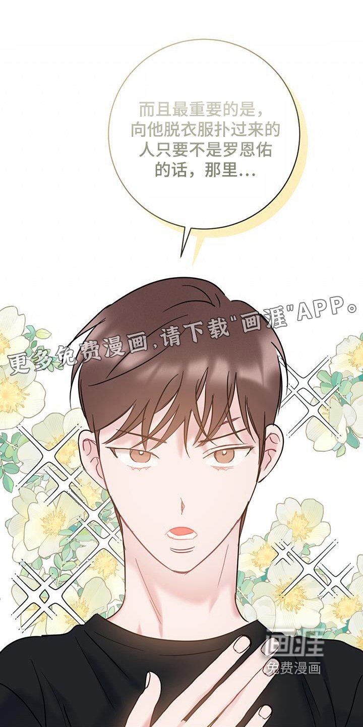 第84章：【第二季】没法接电话