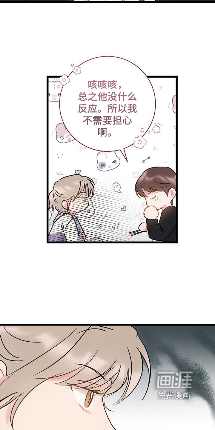 第84章：【第二季】没法接电话