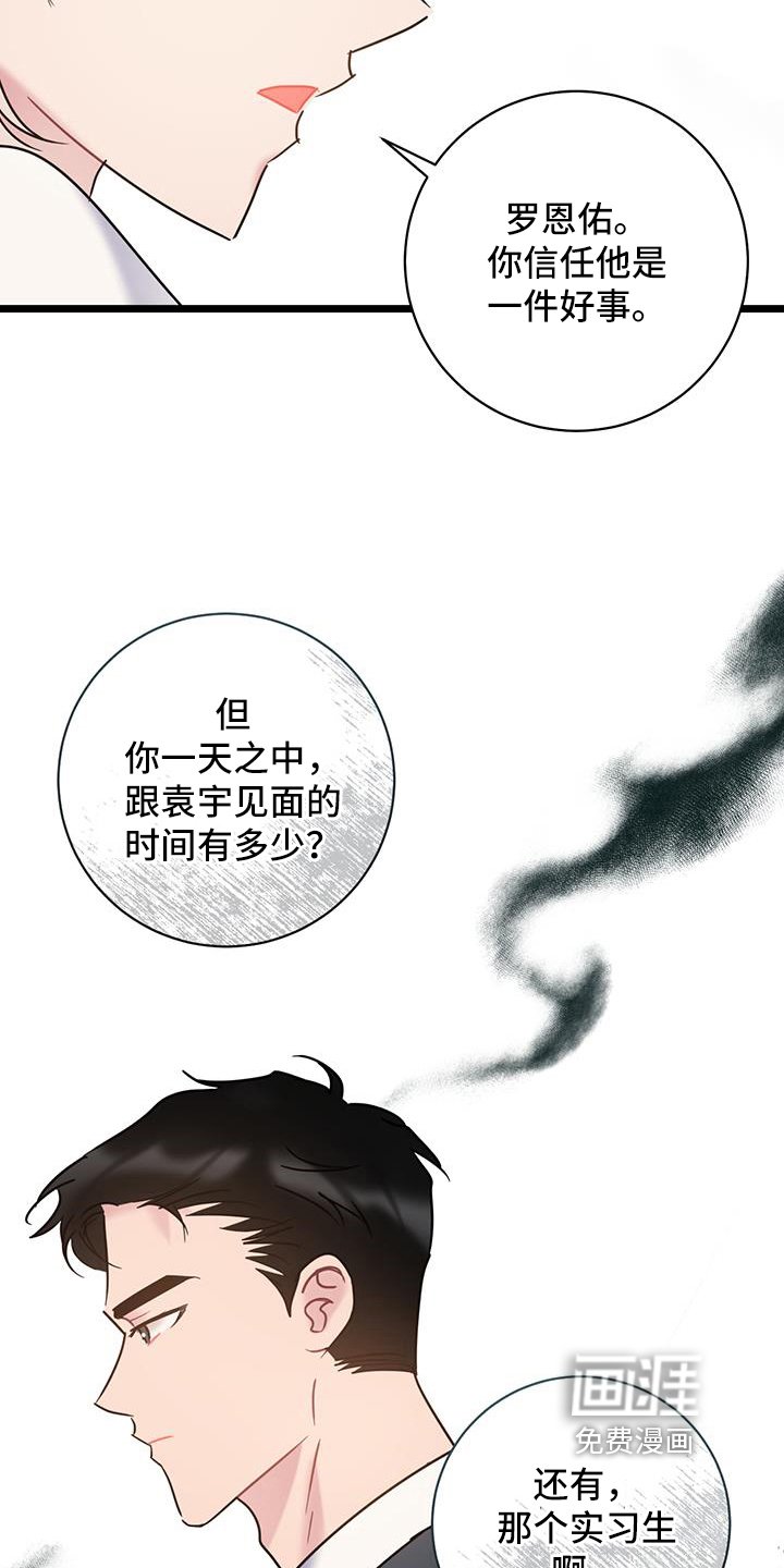 第84章：【第二季】没法接电话