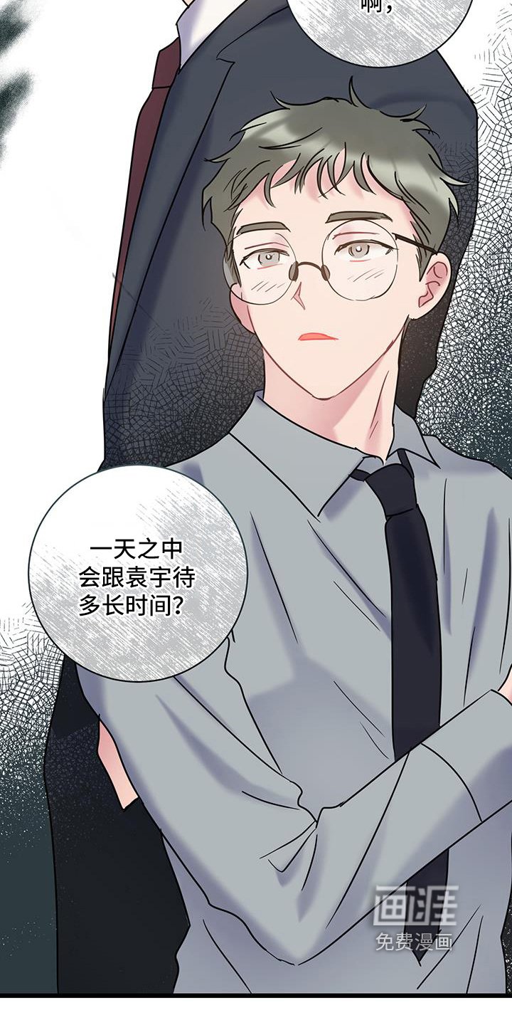 第84章：【第二季】没法接电话