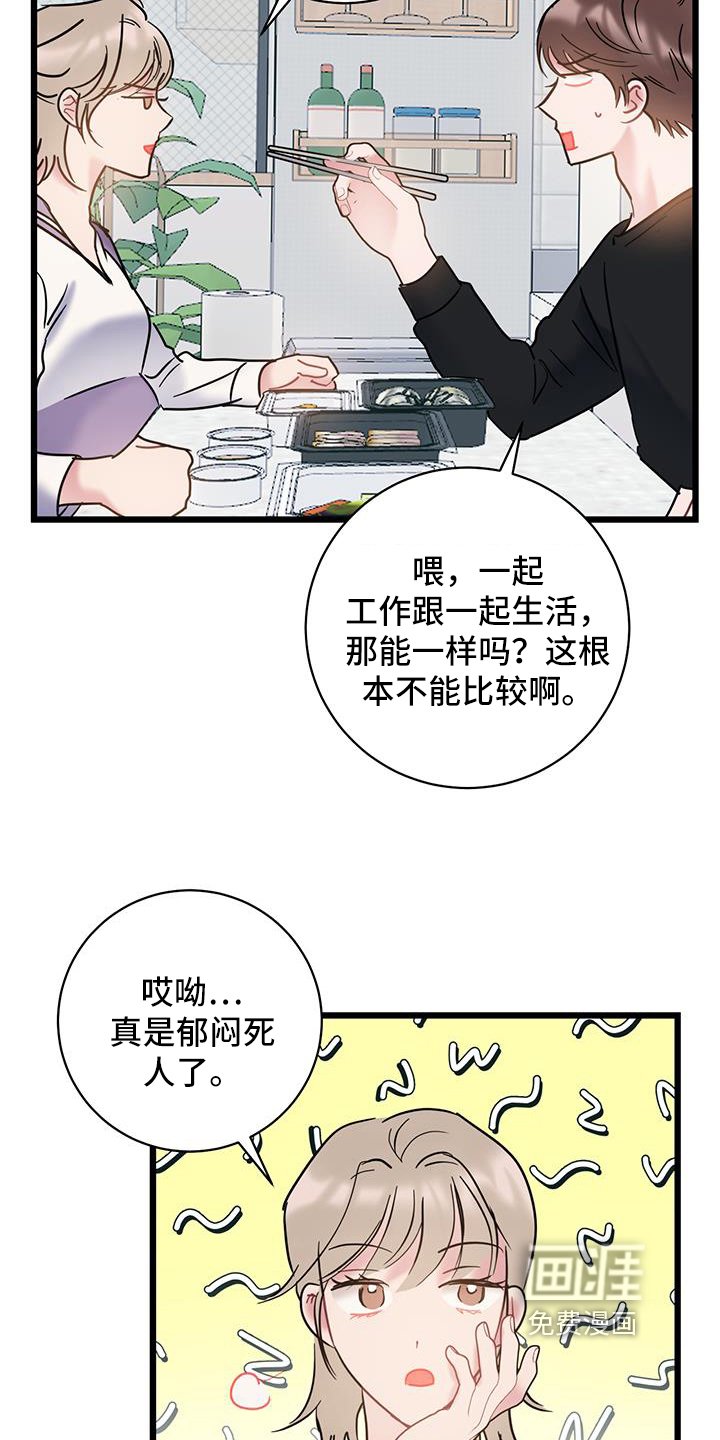 第84章：【第二季】没法接电话
