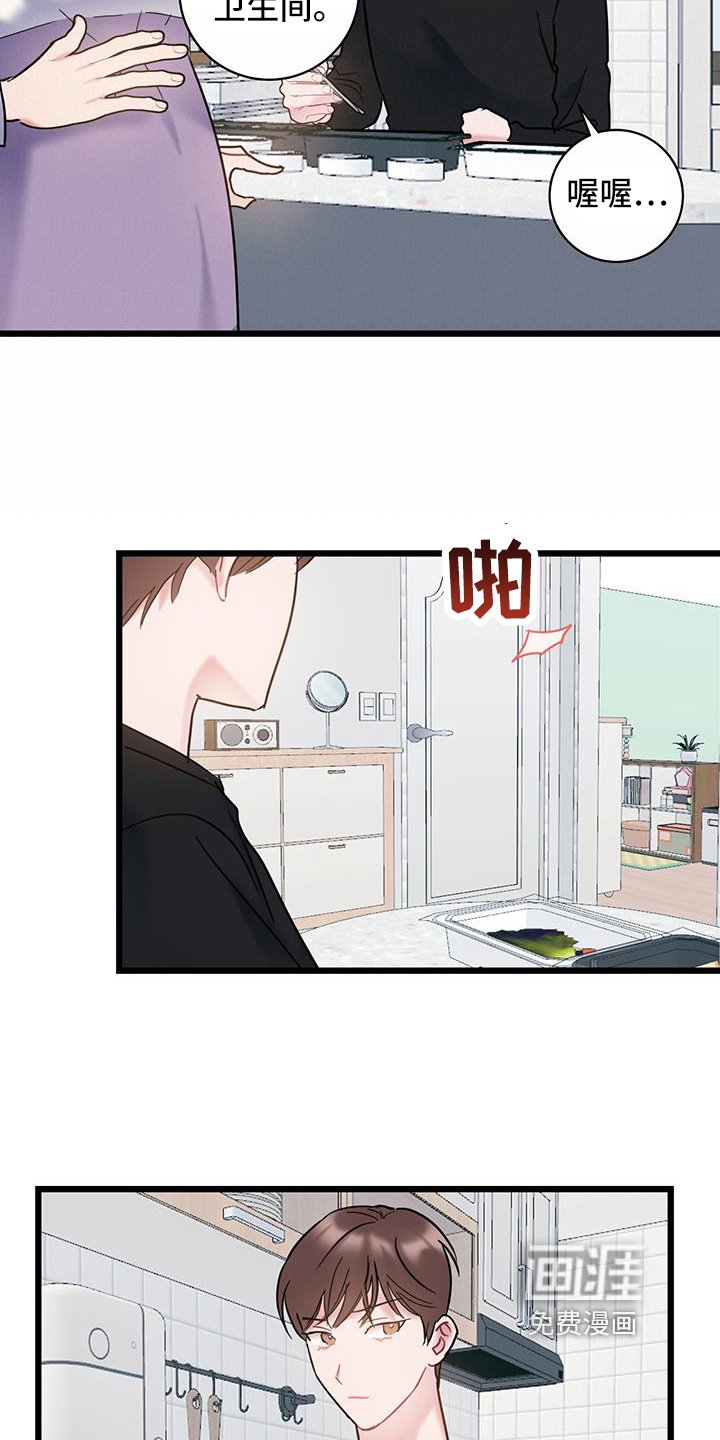 第84章：【第二季】没法接电话