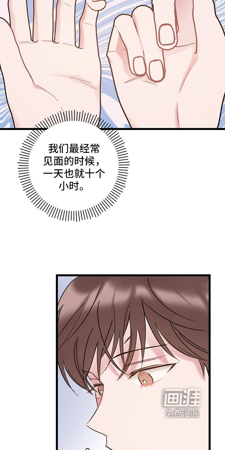 第84章：【第二季】没法接电话