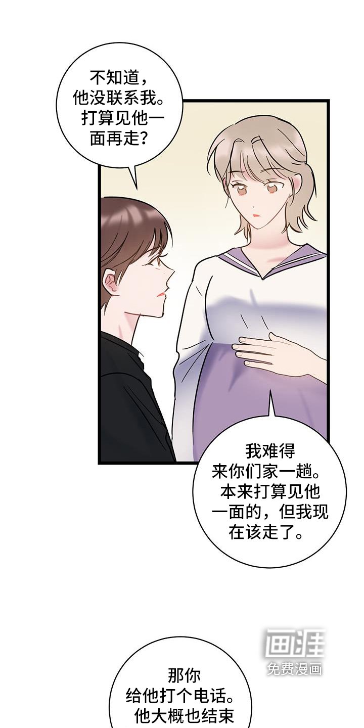 第84章：【第二季】没法接电话