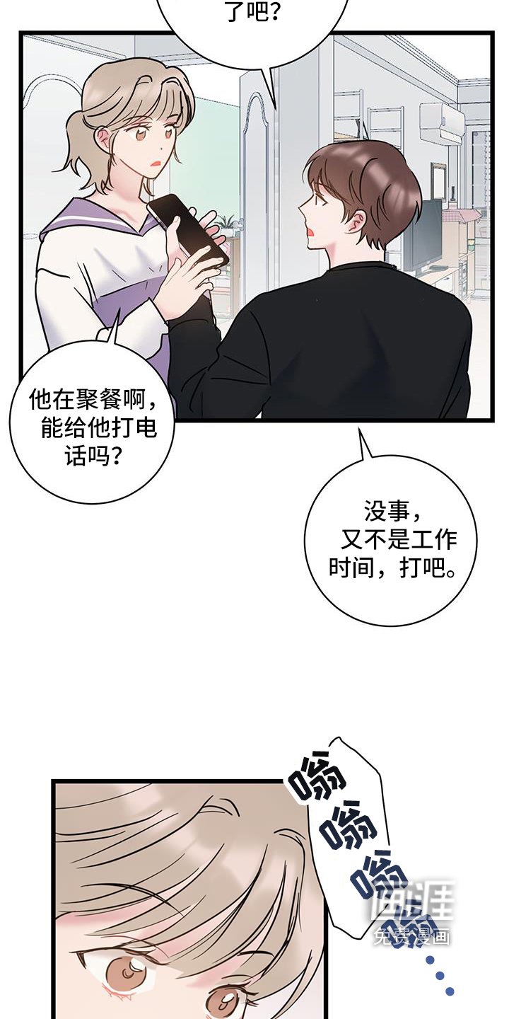 第84章：【第二季】没法接电话