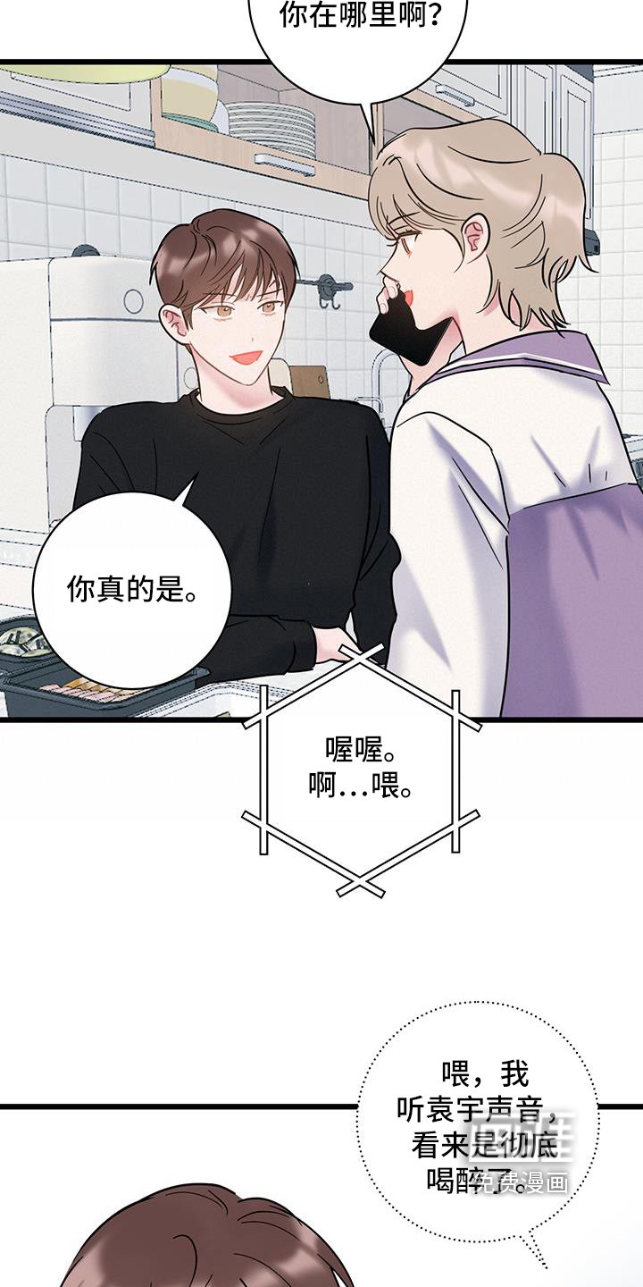 第84章：【第二季】没法接电话