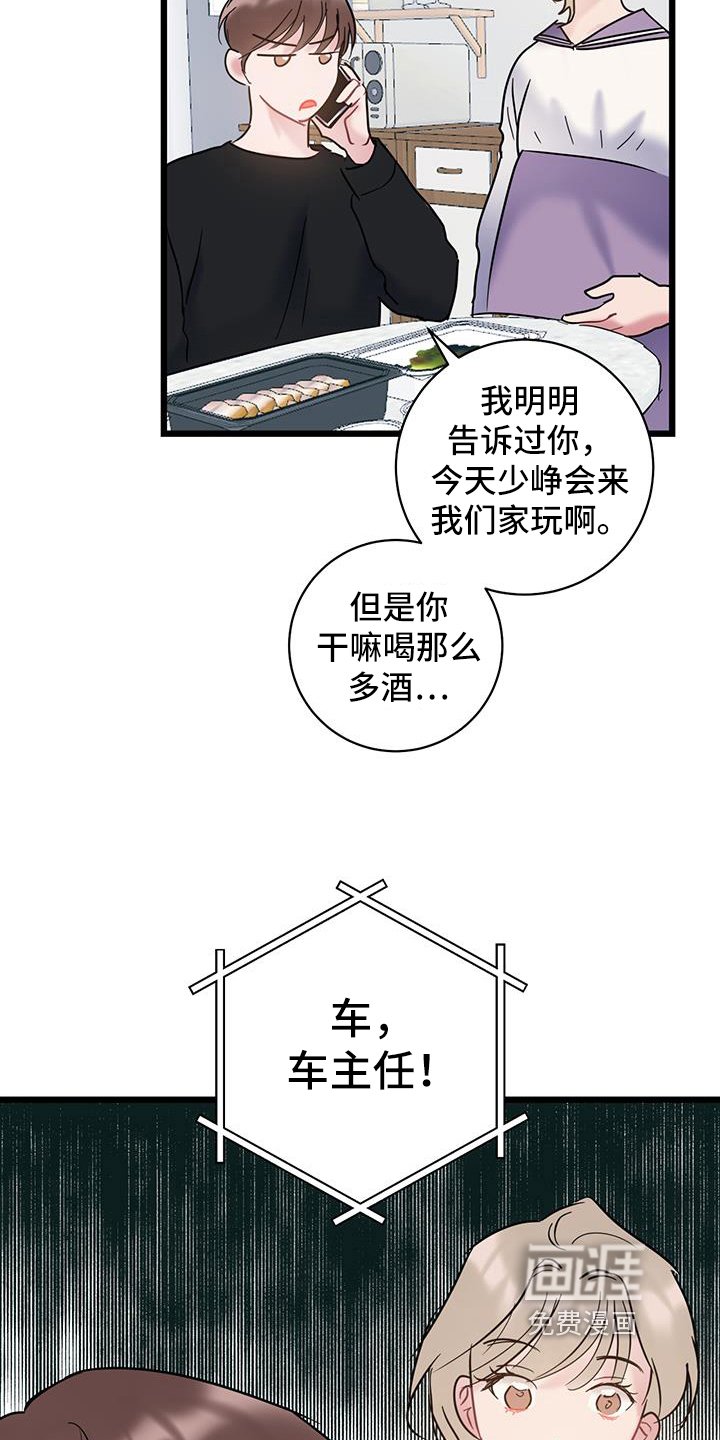 第84章：【第二季】没法接电话