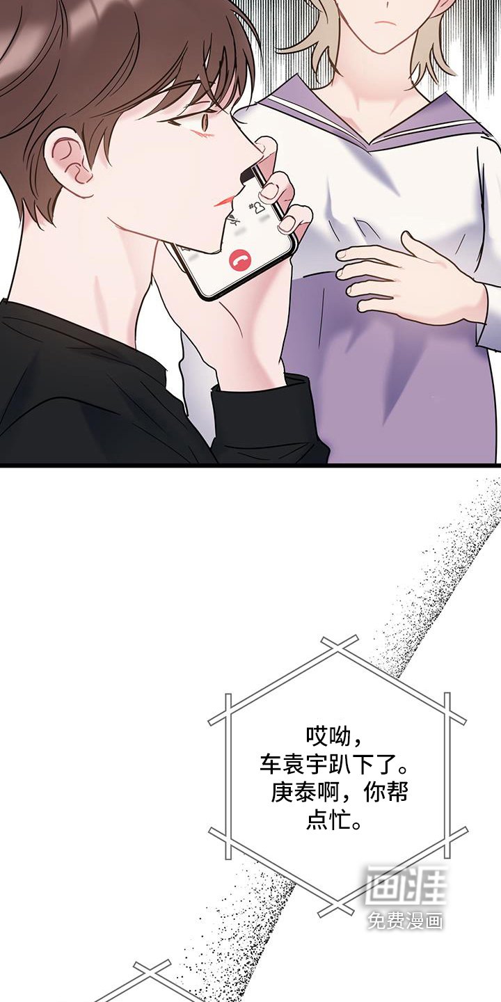 第84章：【第二季】没法接电话
