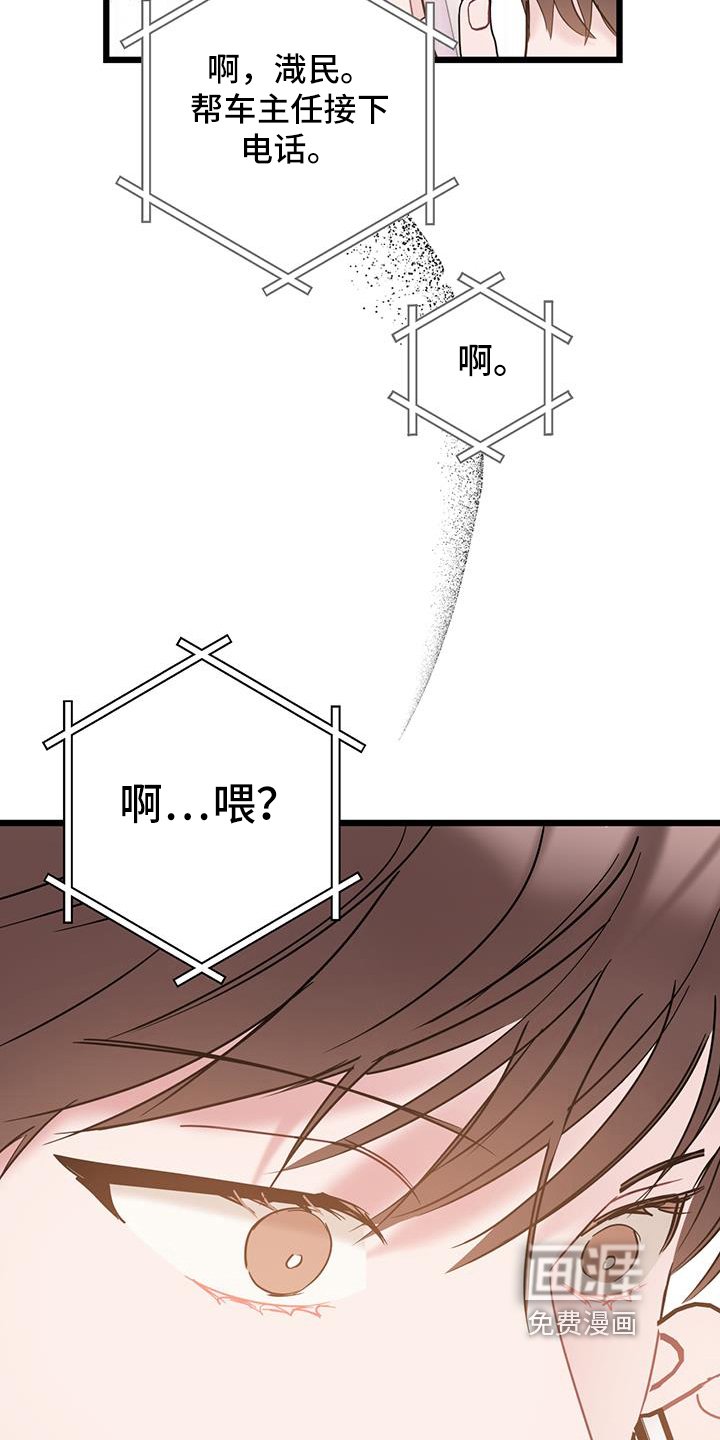 第84章：【第二季】没法接电话