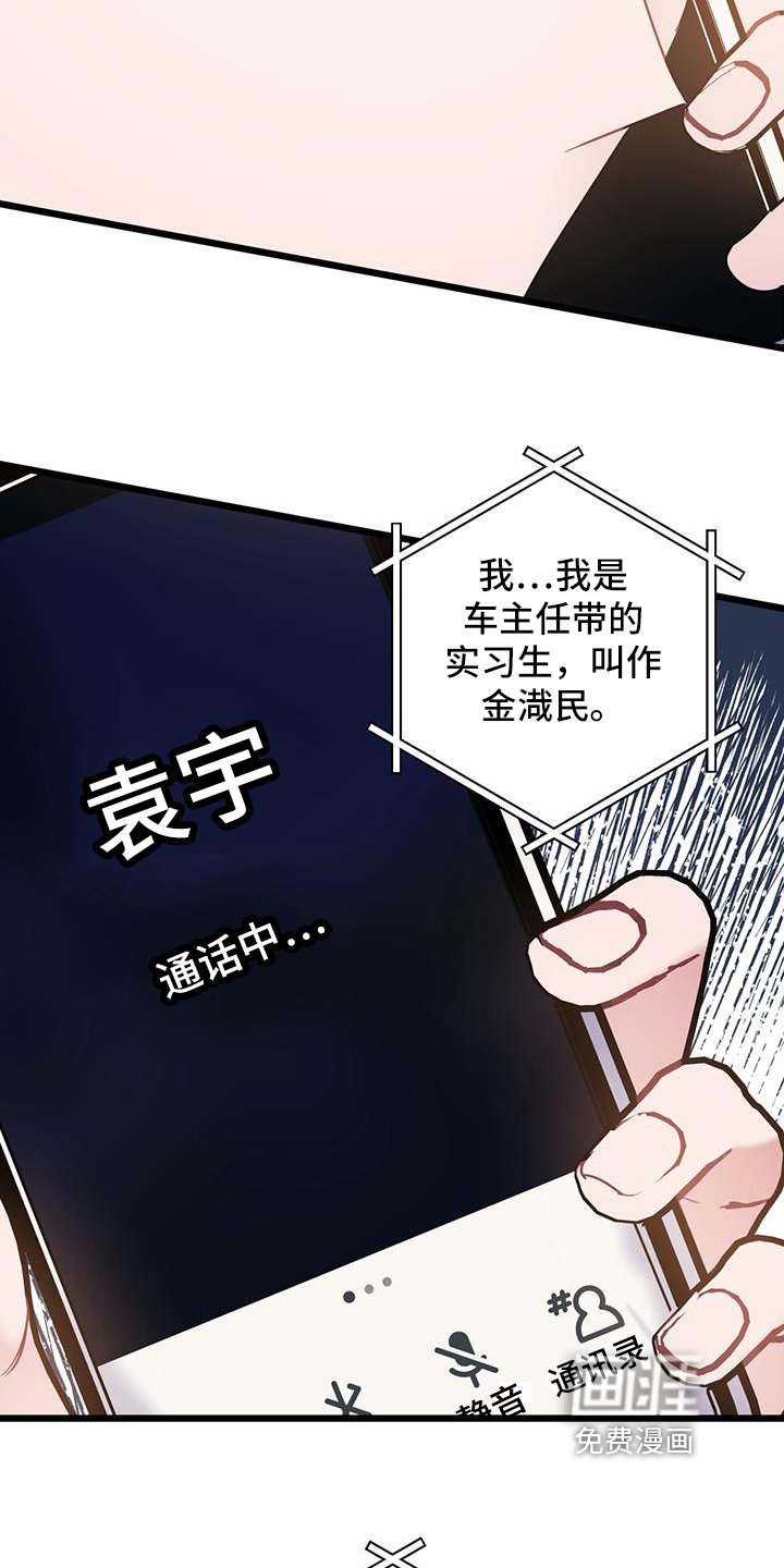 第84章：【第二季】没法接电话