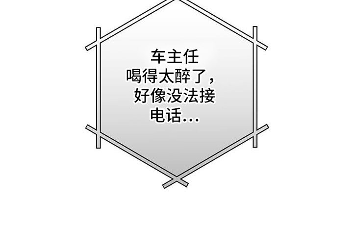 第84章：【第二季】没法接电话