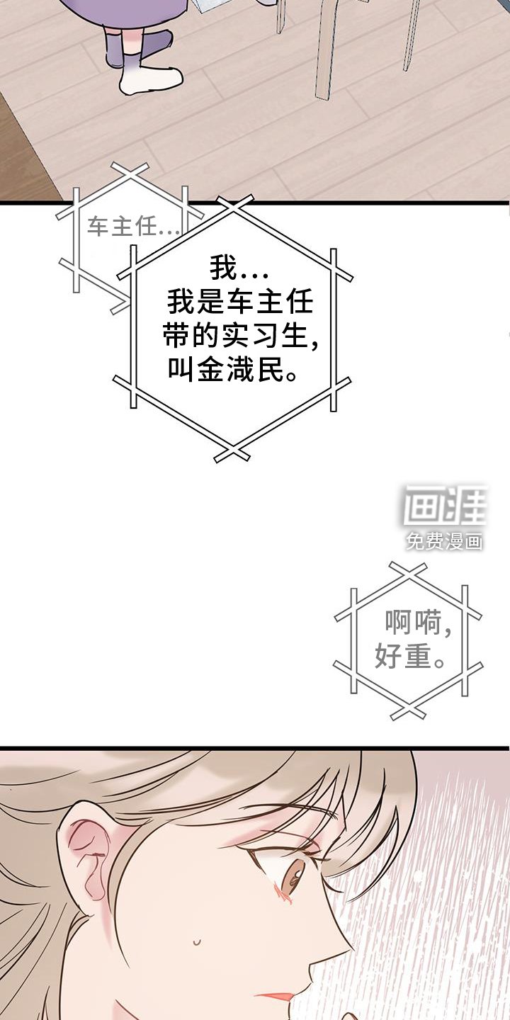 第85章：【第二季】心情不好