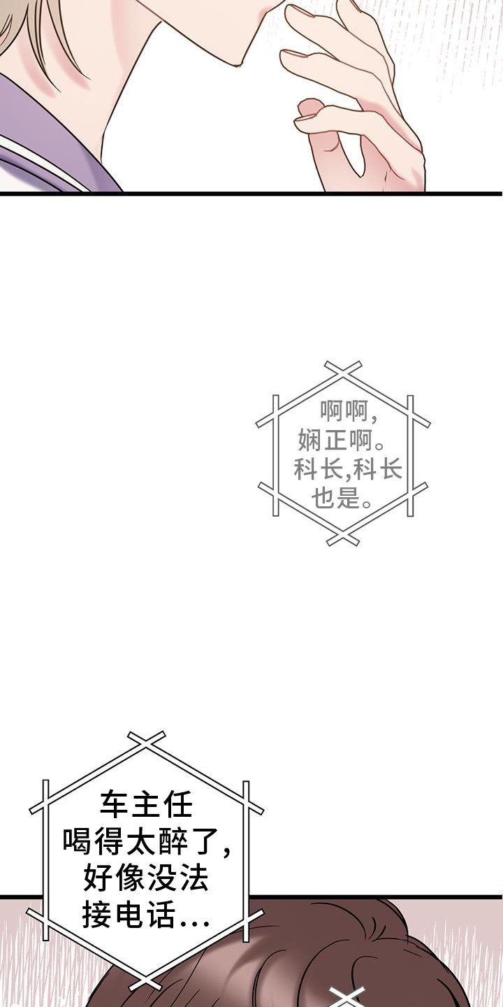 第85章：【第二季】心情不好