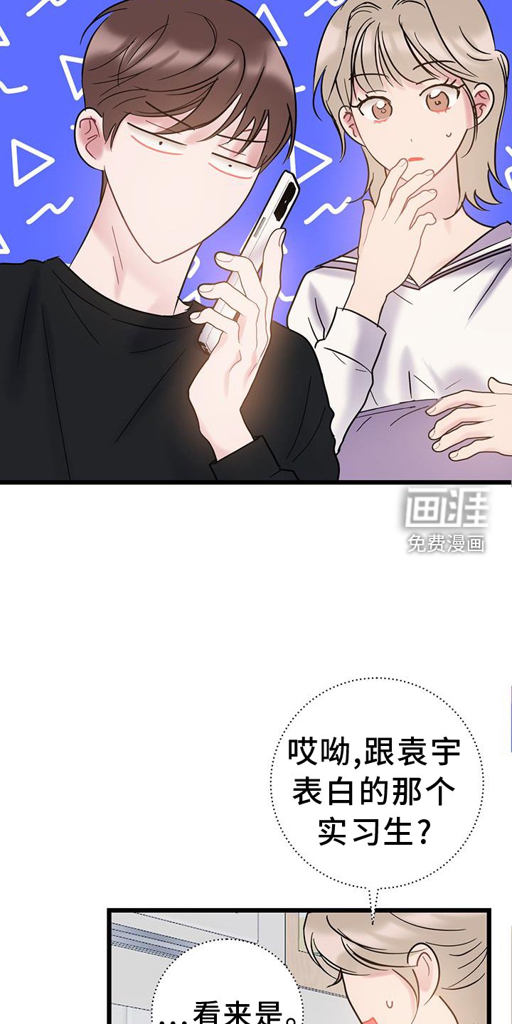 第85章：【第二季】心情不好