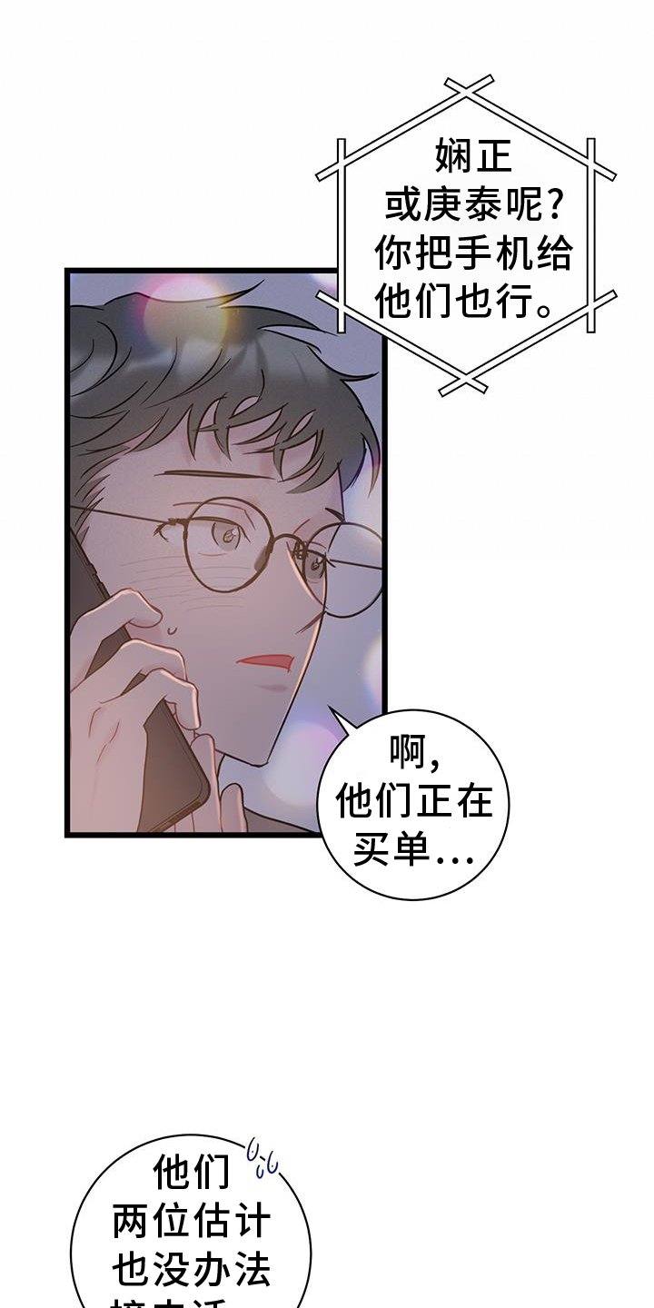 第85章：【第二季】心情不好