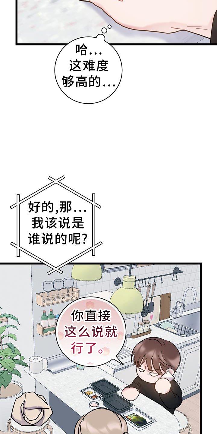 第85章：【第二季】心情不好
