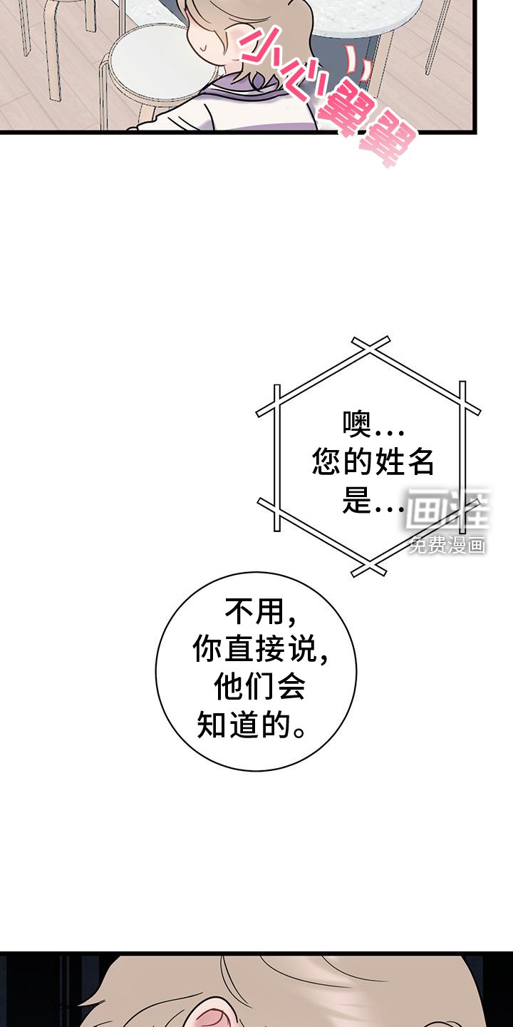 第85章：【第二季】心情不好