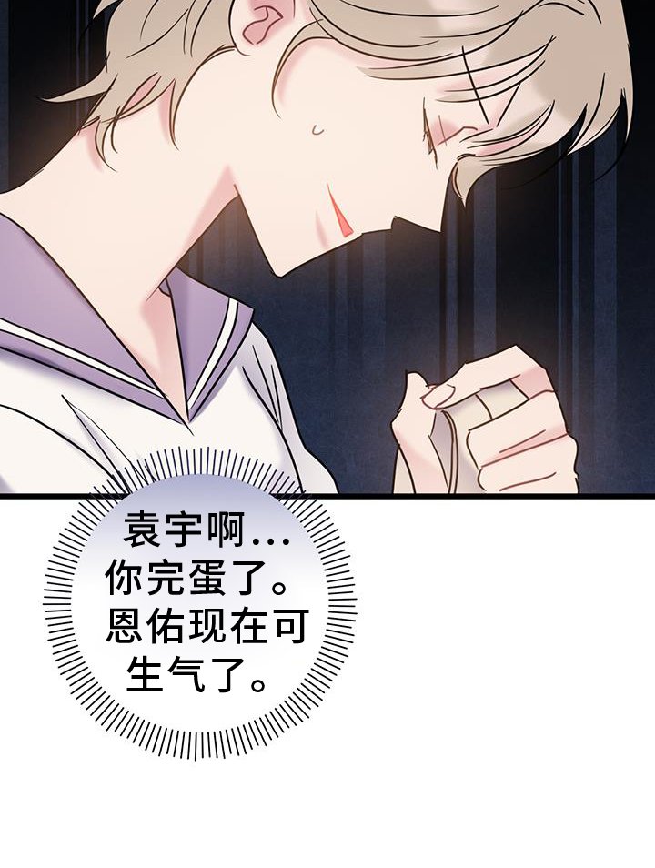 第85章：【第二季】心情不好