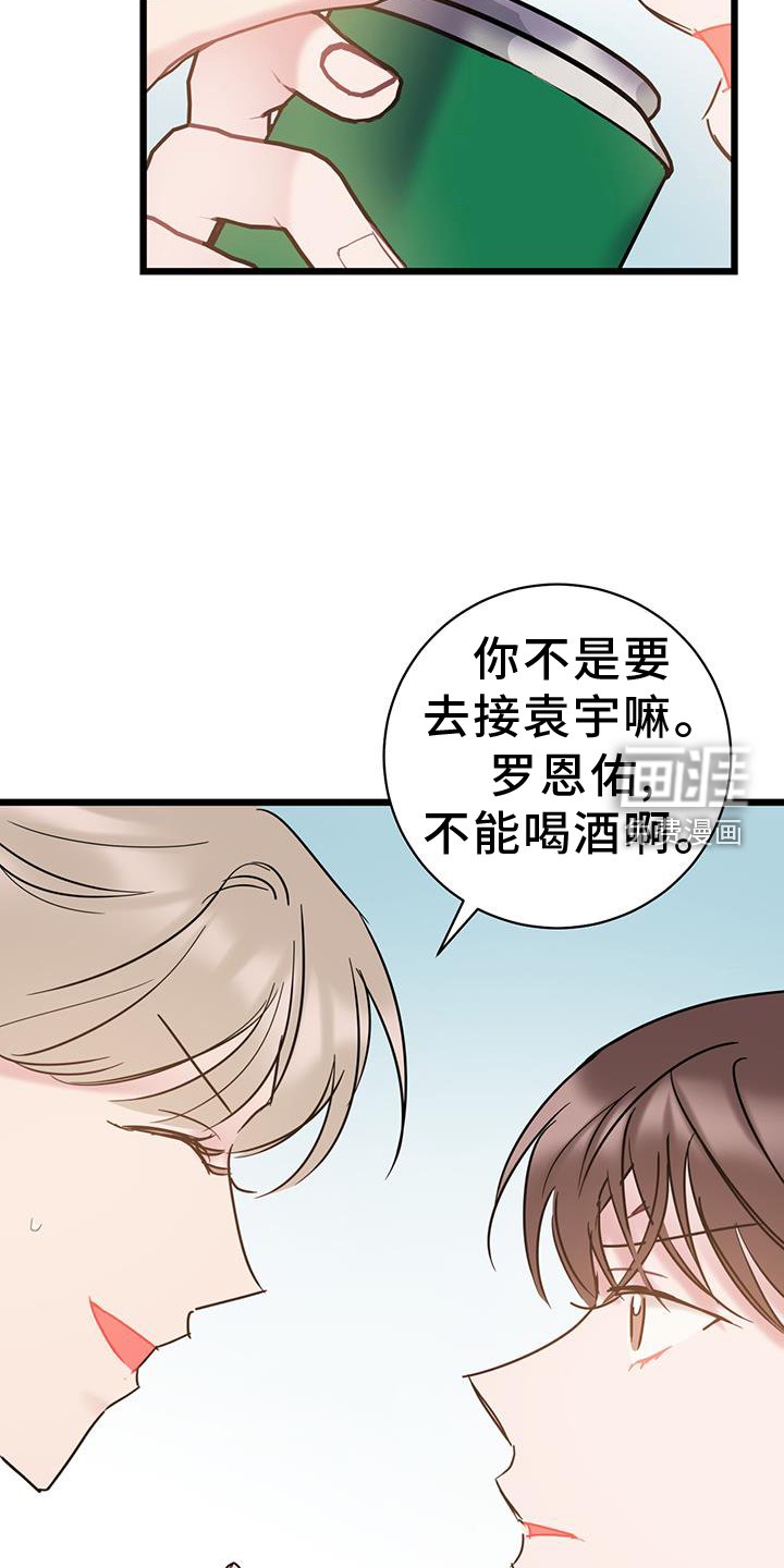 第85章：【第二季】心情不好