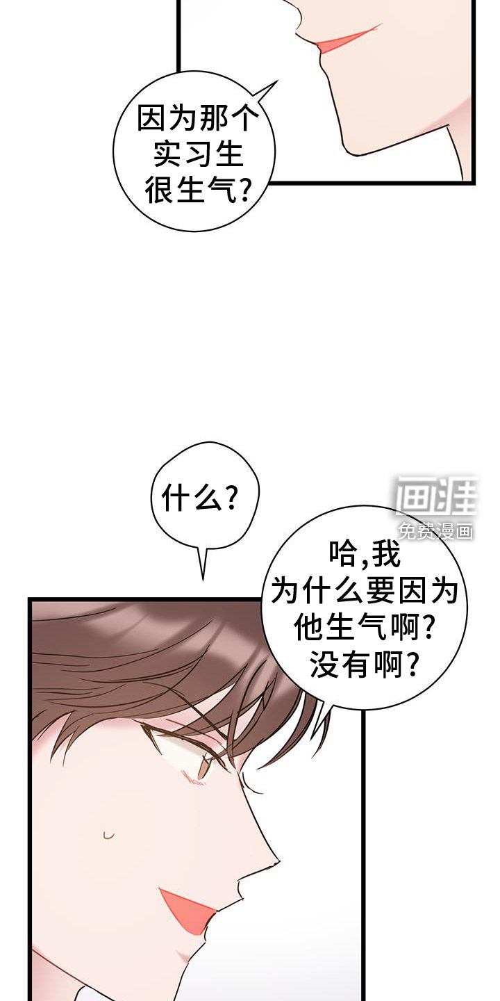 第85章：【第二季】心情不好