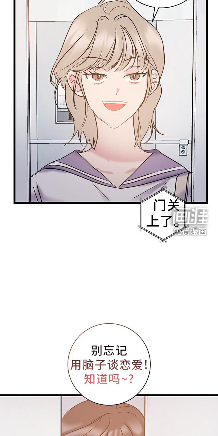 第85章：【第二季】心情不好