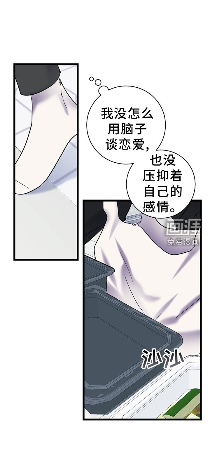 第85章：【第二季】心情不好