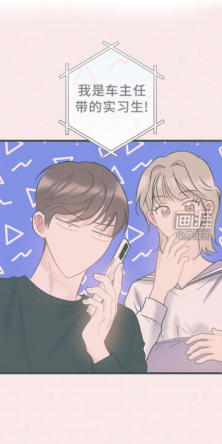 第85章：【第二季】心情不好