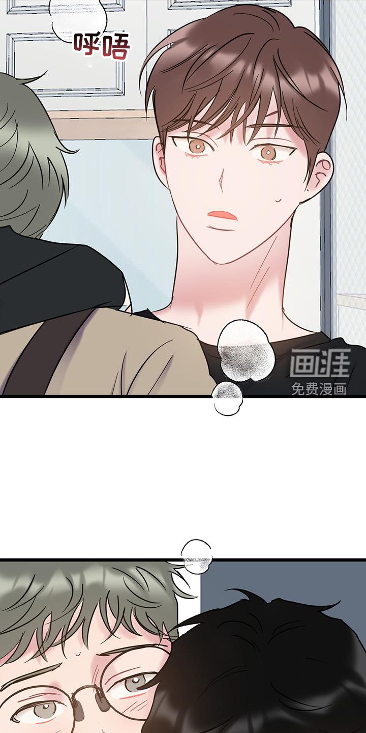 第86章：【第二季】生气