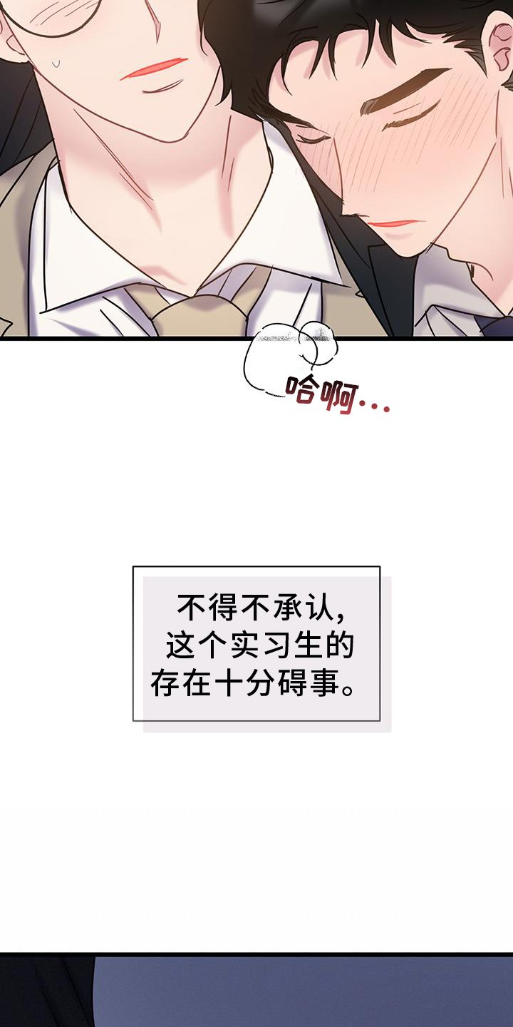 第86章：【第二季】生气