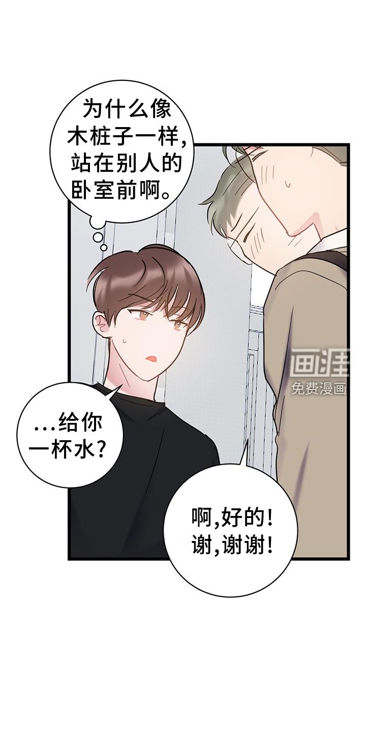 第86章：【第二季】生气