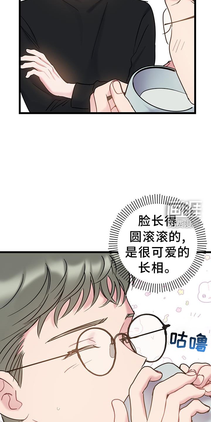 第86章：【第二季】生气