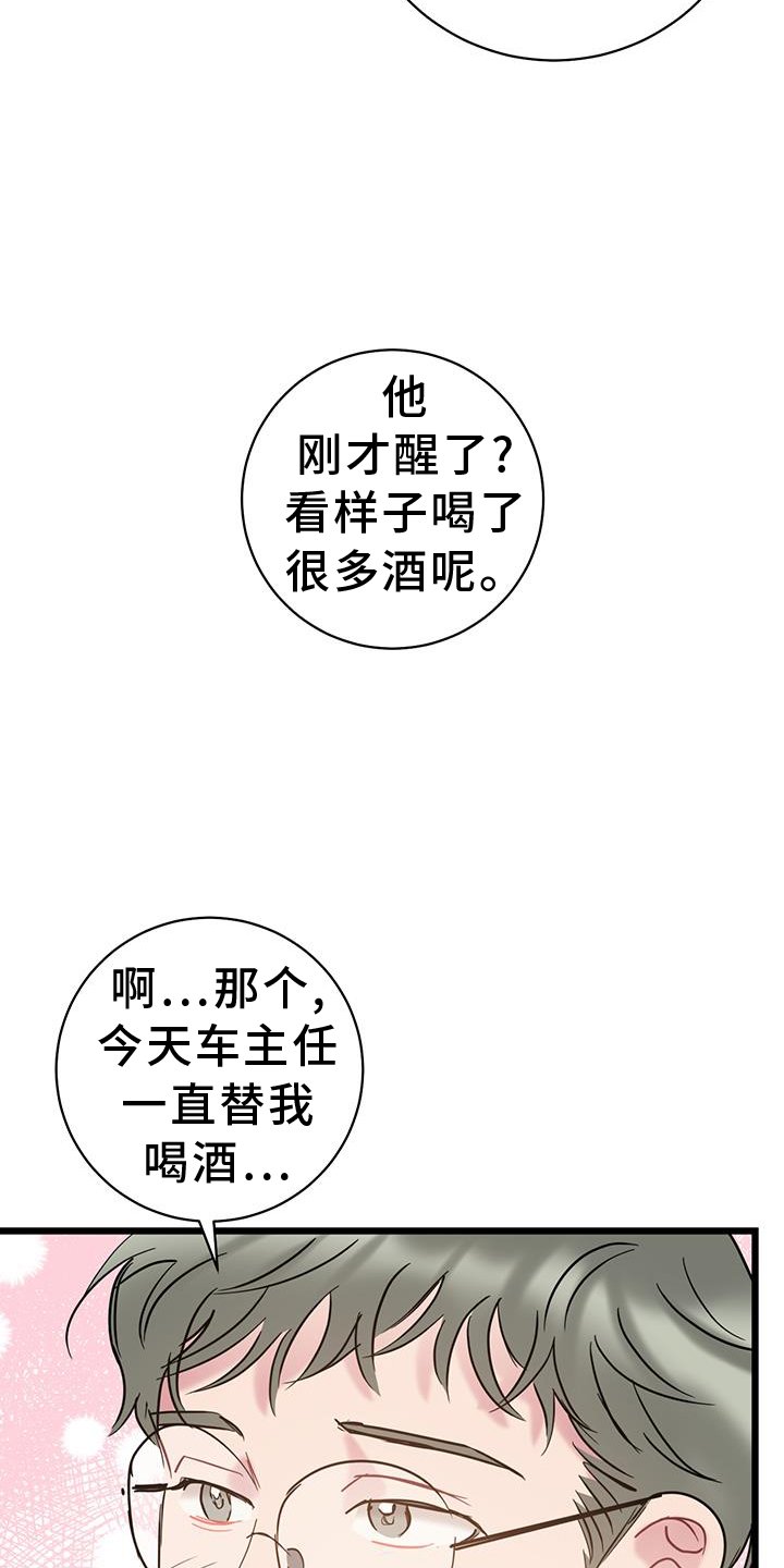 第86章：【第二季】生气