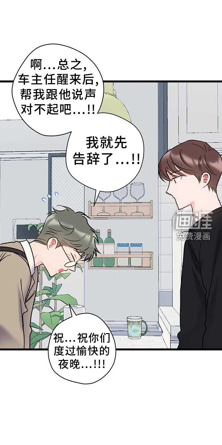 第86章：【第二季】生气
