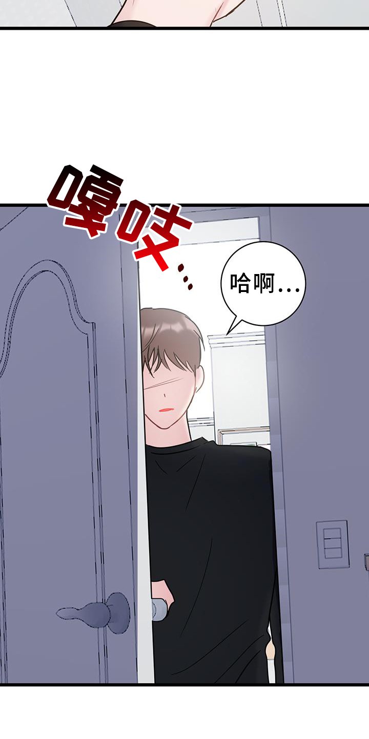 第86章：【第二季】生气