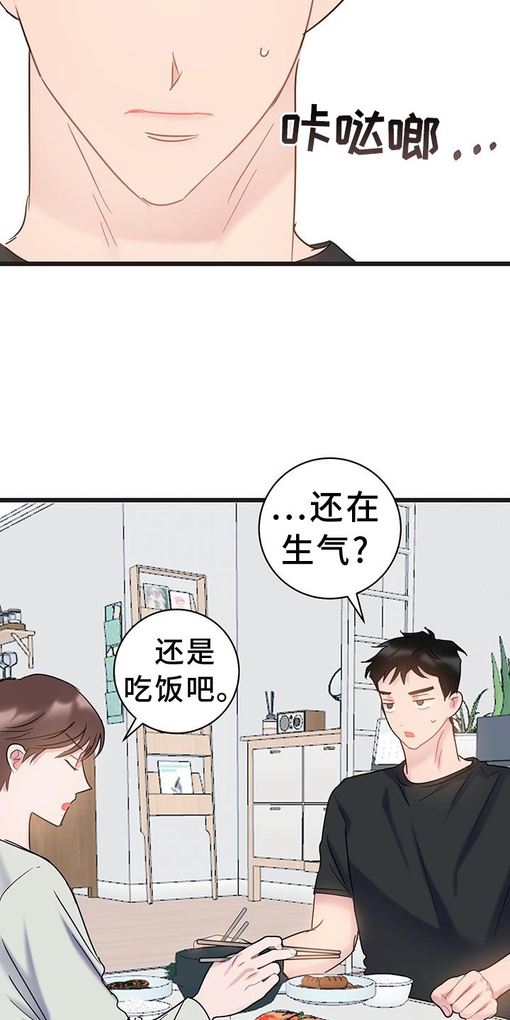 第87章：【第二季】原谅