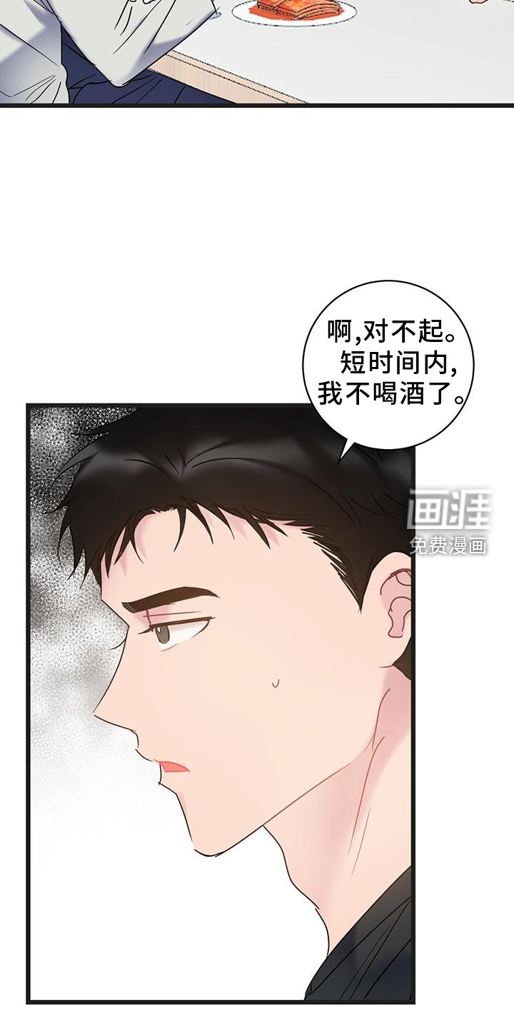 第87章：【第二季】原谅