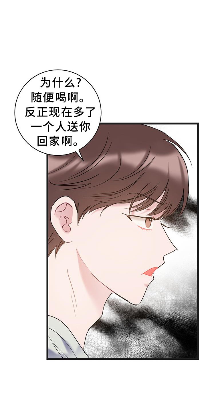 第87章：【第二季】原谅