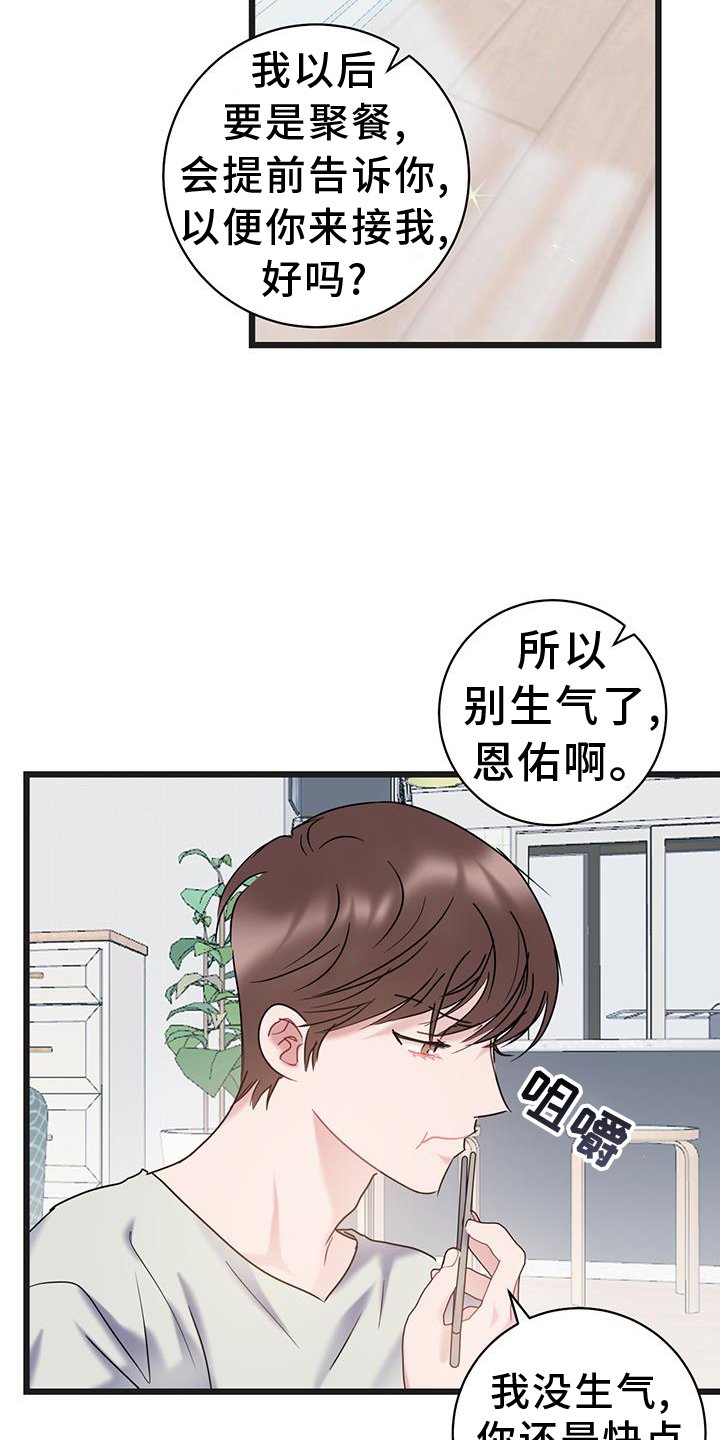 第87章：【第二季】原谅