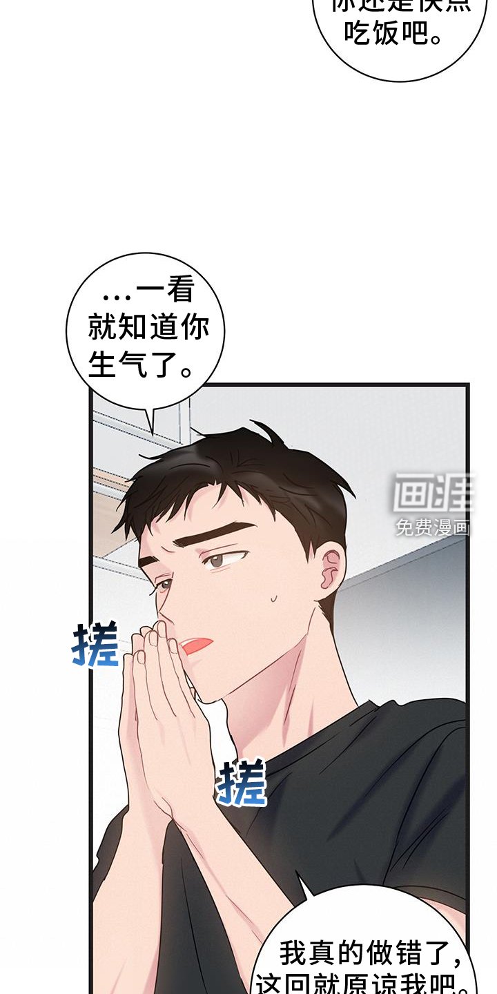 第87章：【第二季】原谅