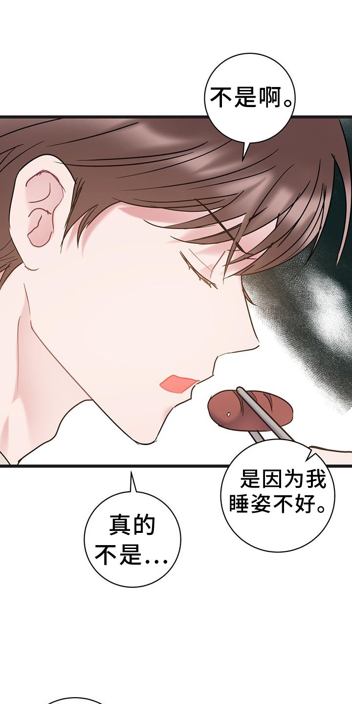 第87章：【第二季】原谅