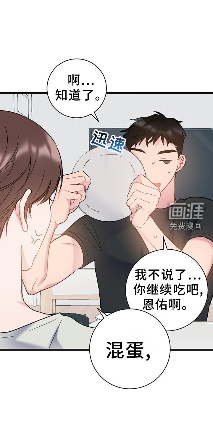 第87章：【第二季】原谅