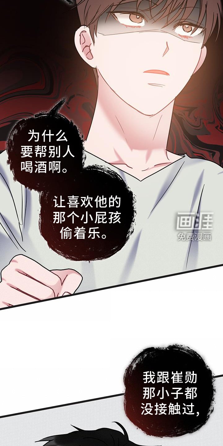 第87章：【第二季】原谅
