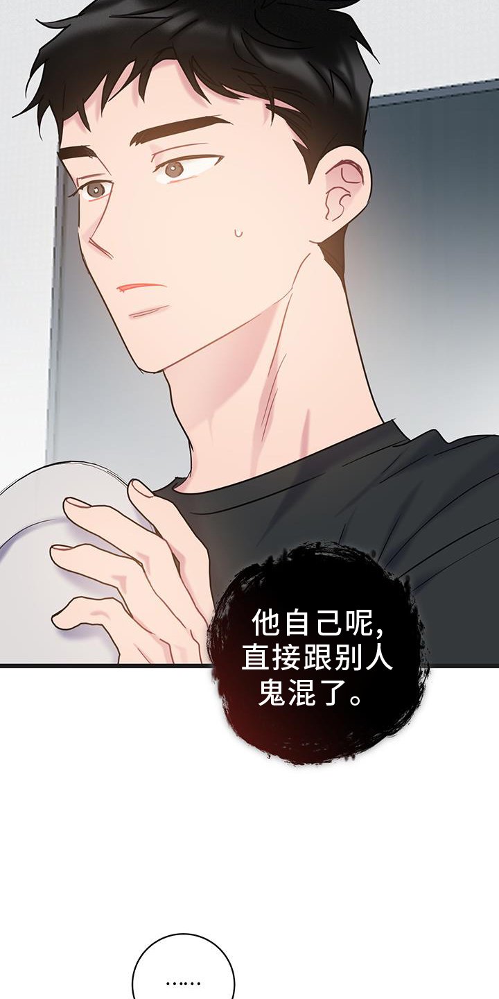 第87章：【第二季】原谅