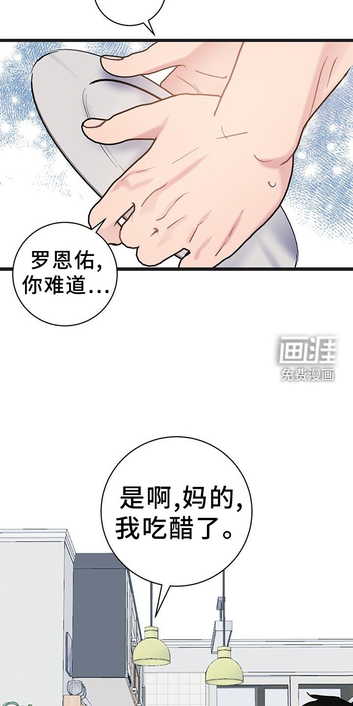 第87章：【第二季】原谅