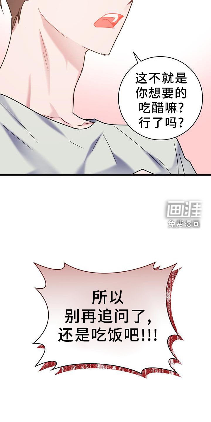 第87章：【第二季】原谅