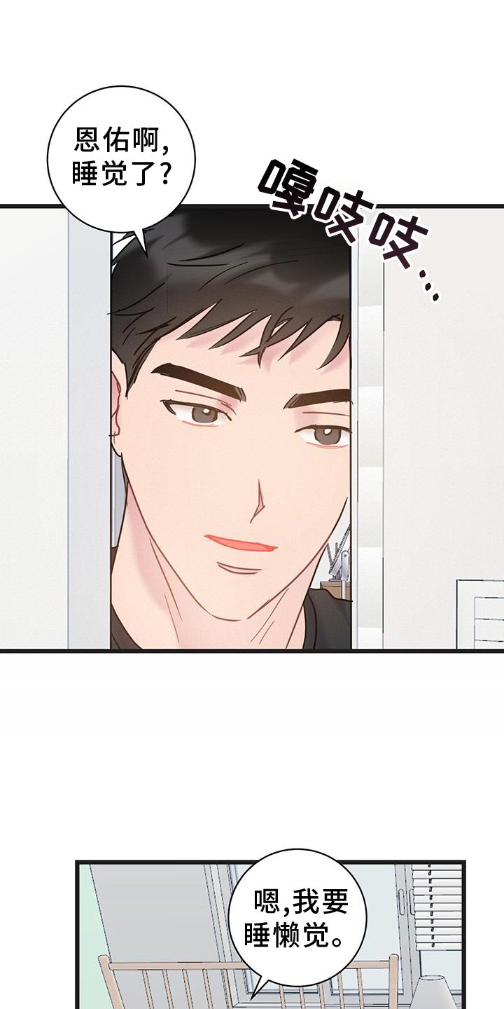 第87章：【第二季】原谅