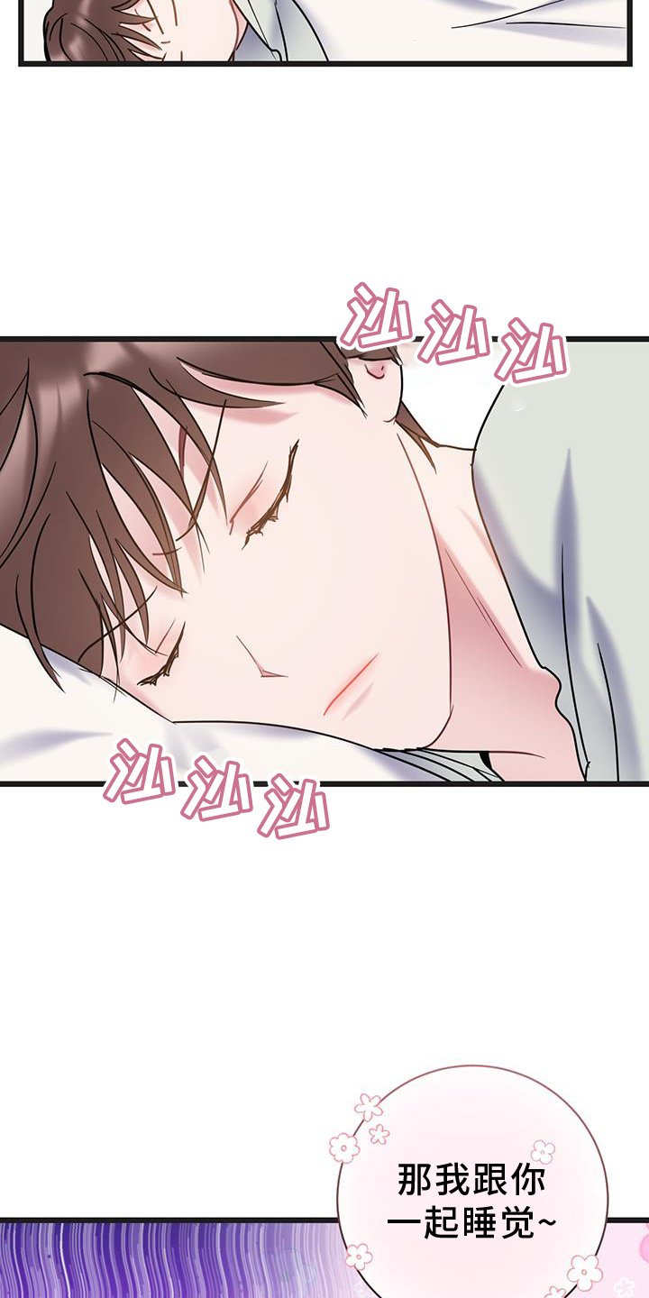 第87章：【第二季】原谅