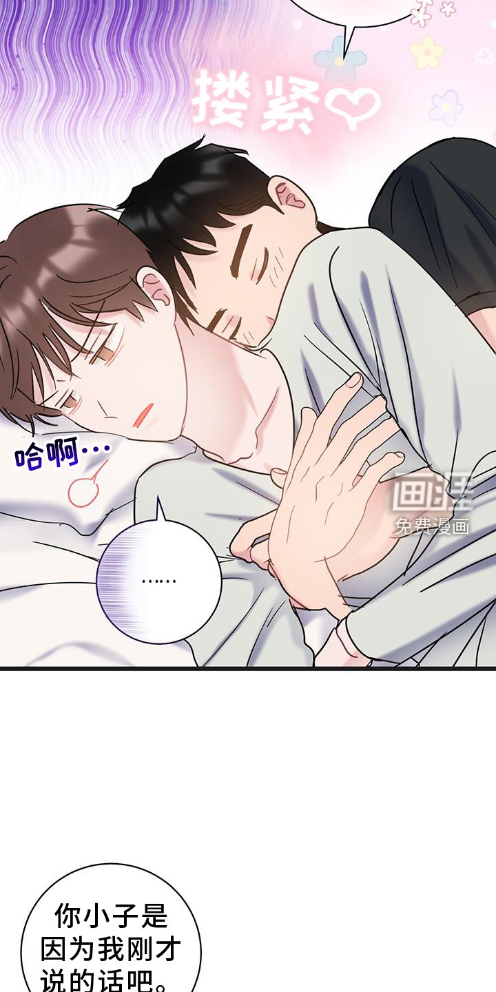 第87章：【第二季】原谅