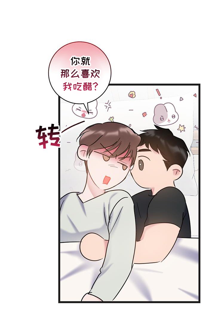 第88章：【第二季】你是我的