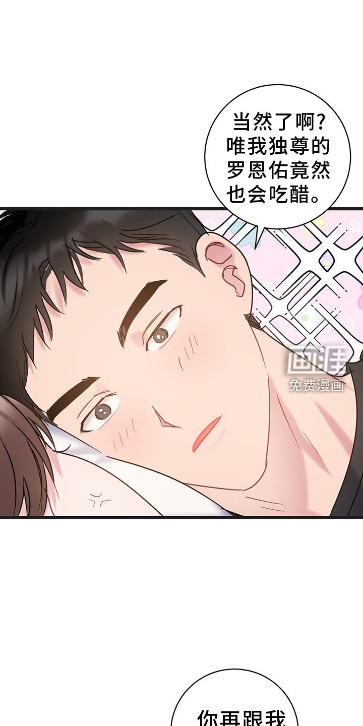 第88章：【第二季】你是我的